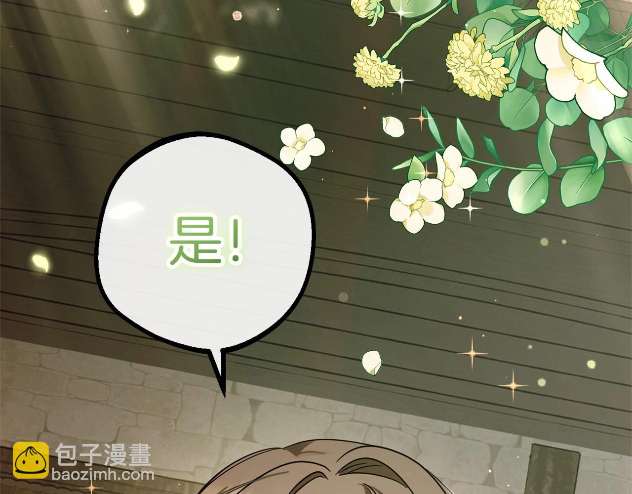 第1话 被捡回的萌崽崽！(1/6)-第1话