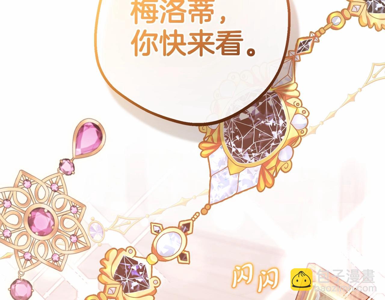 第1话 被捡回的萌崽崽！(1/6)-第1话