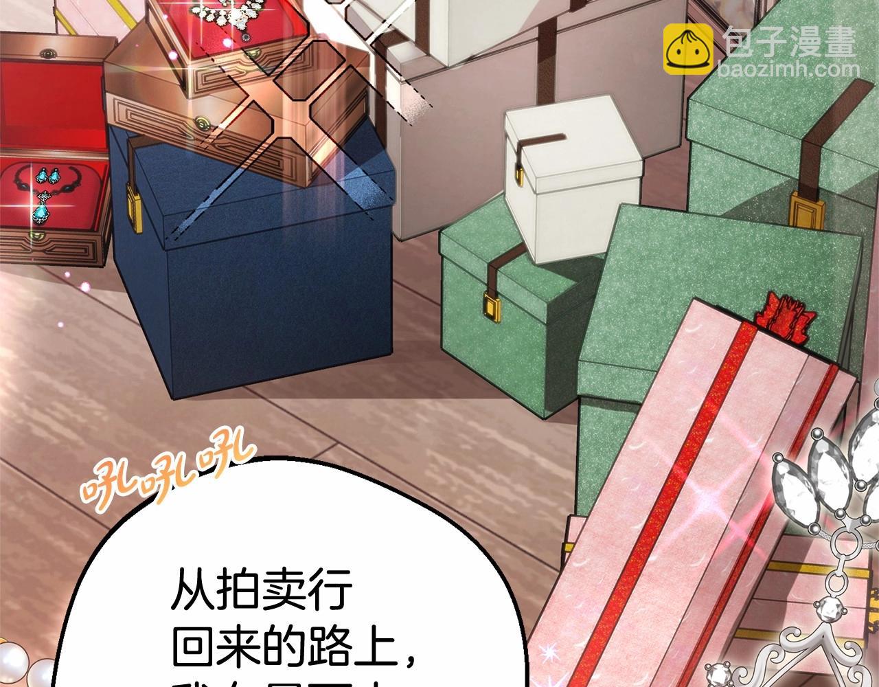 第1话 被捡回的萌崽崽！(1/6)-第1话