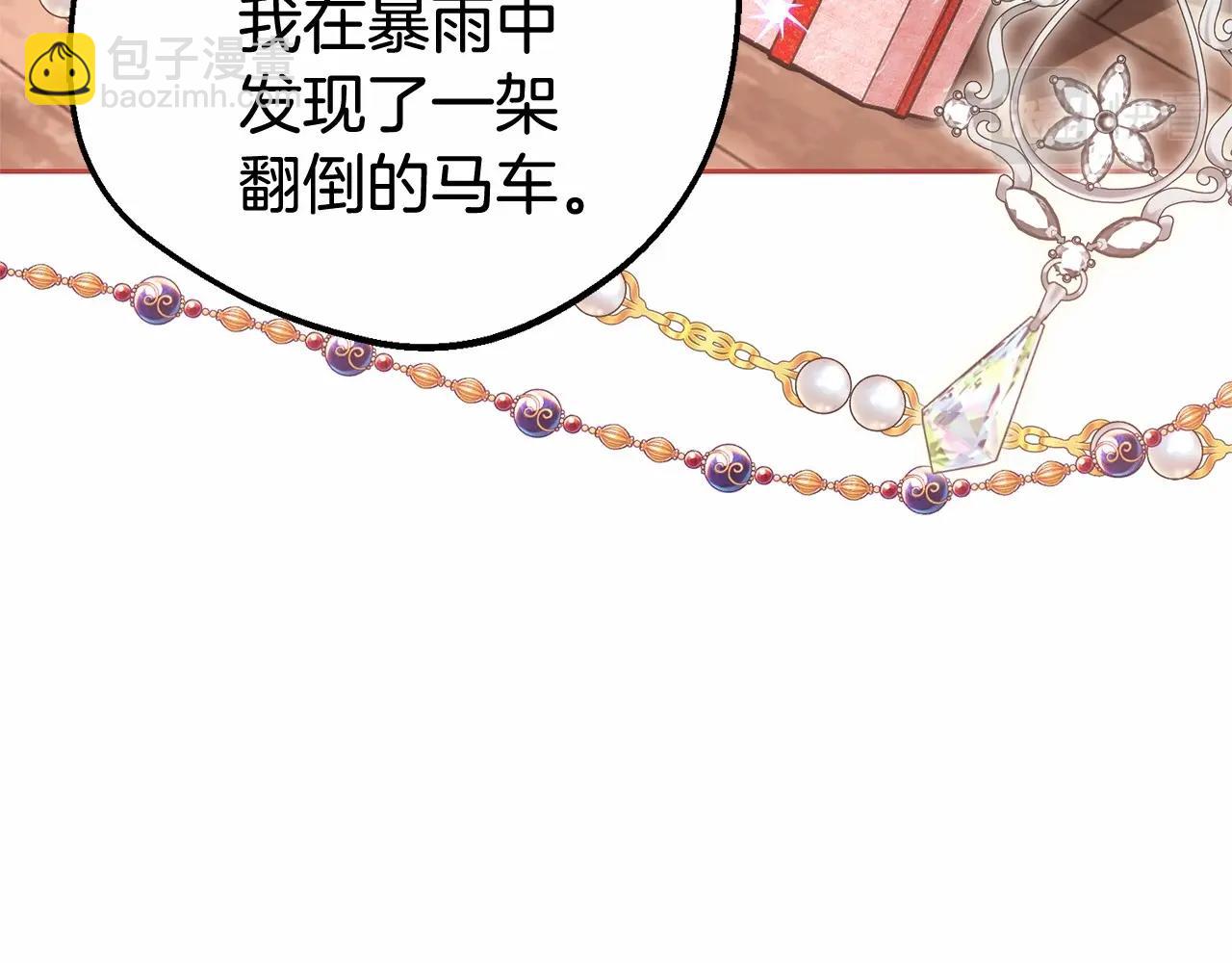 第1话 被捡回的萌崽崽！(1/6)-第1话