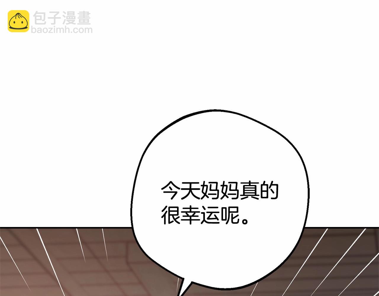 第1话 被捡回的萌崽崽！(1/6)-第1话