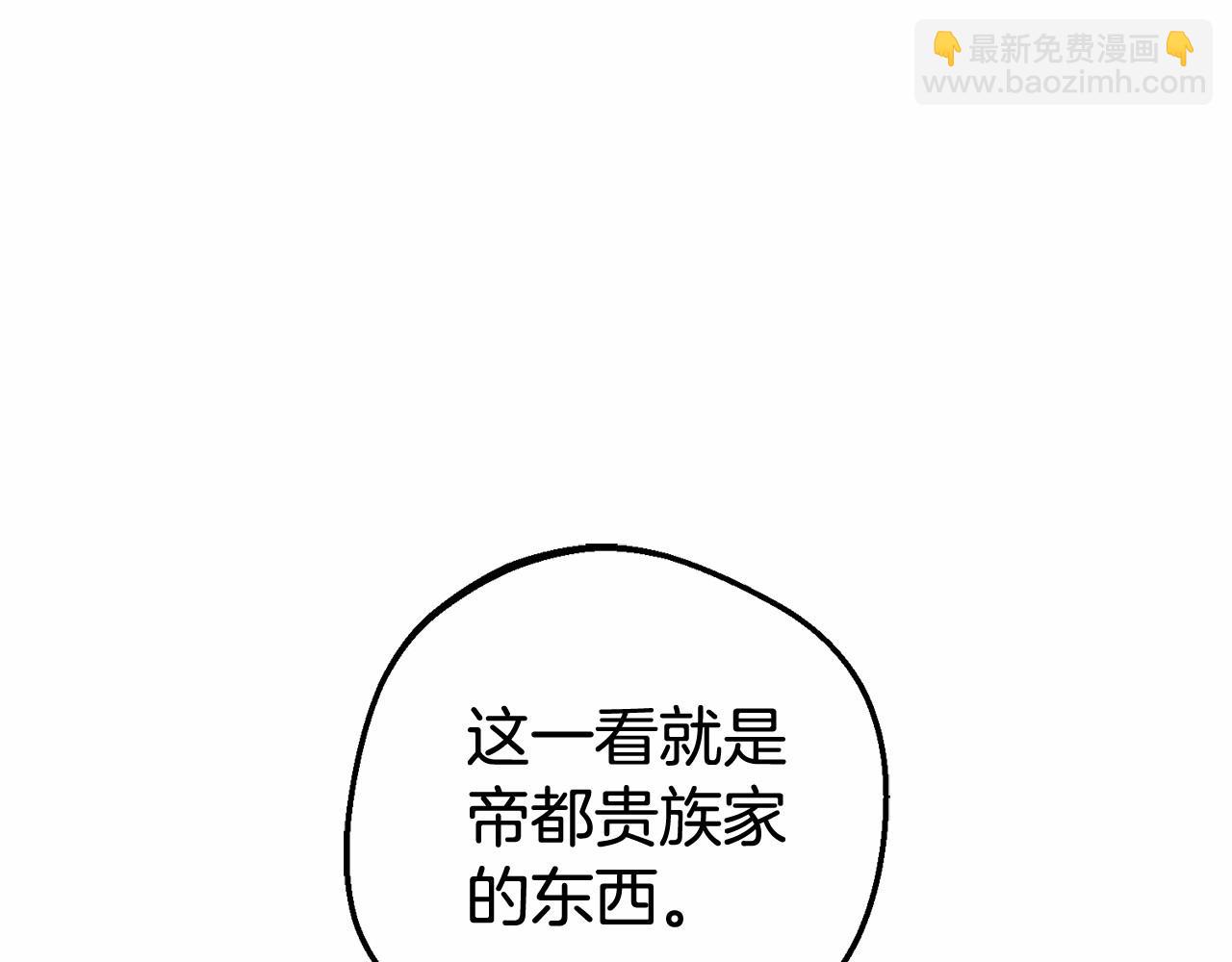 第1话 被捡回的萌崽崽！(1/6)-第1话