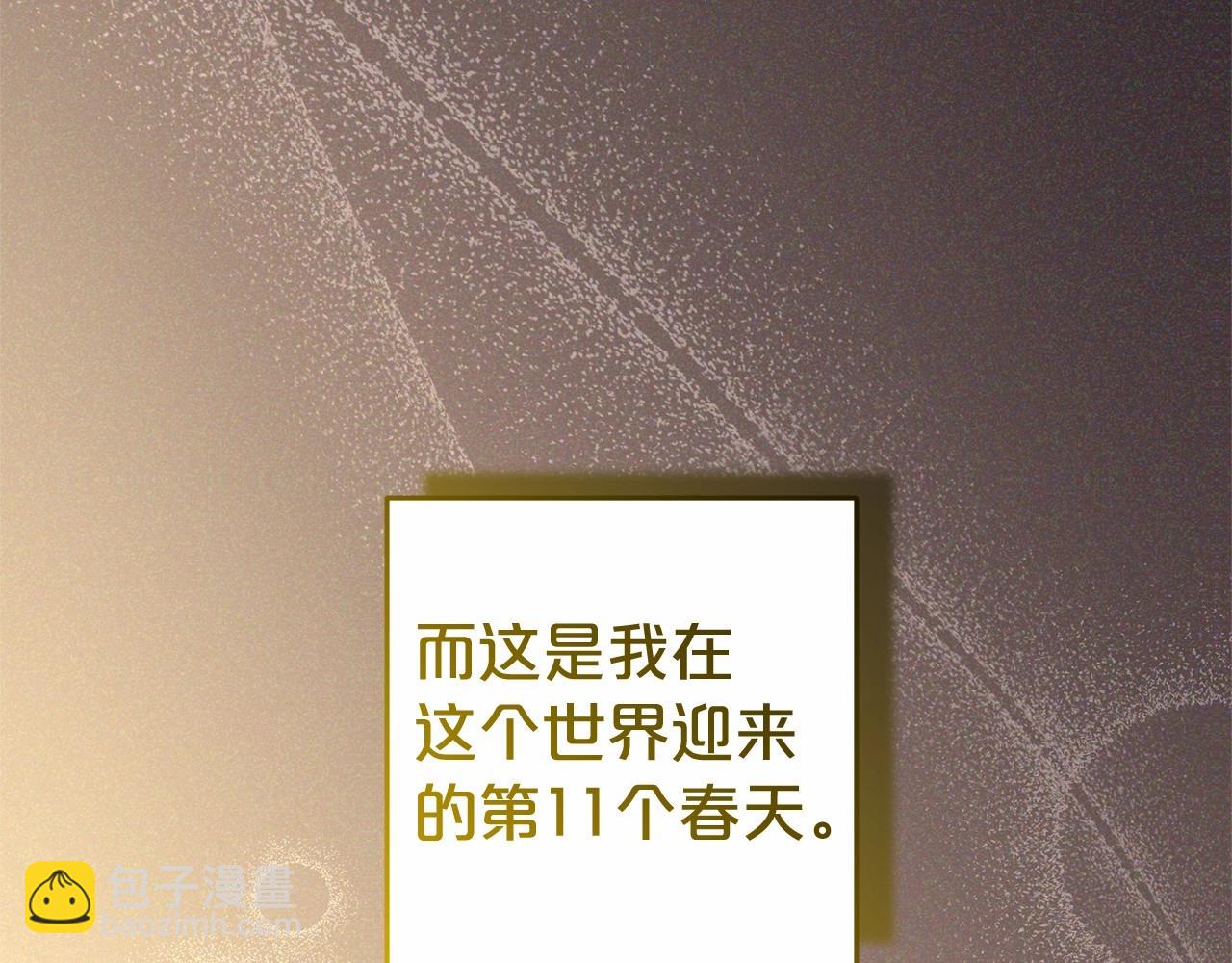 第1话 被捡回的萌崽崽！(1/6)-第1话