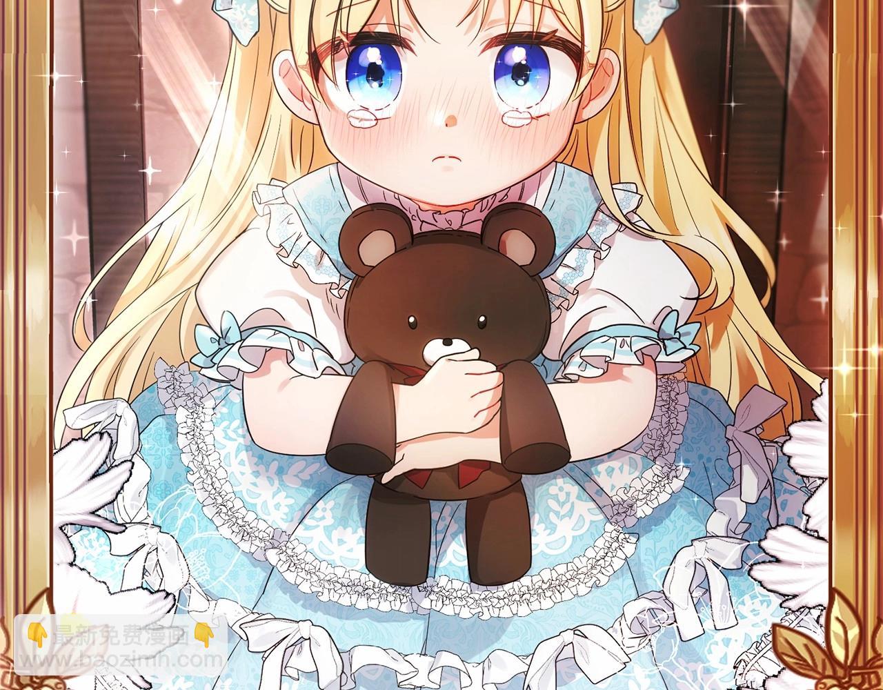 第1话 被捡回的萌崽崽！(1/6)-第1话