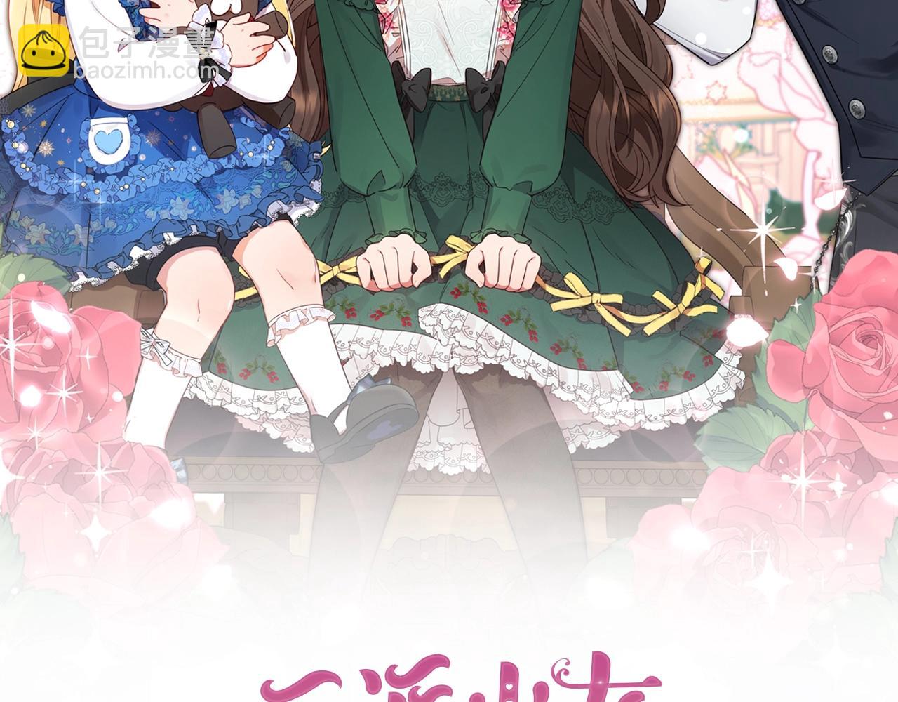 第1话 被捡回的萌崽崽！(1/6)-第1话