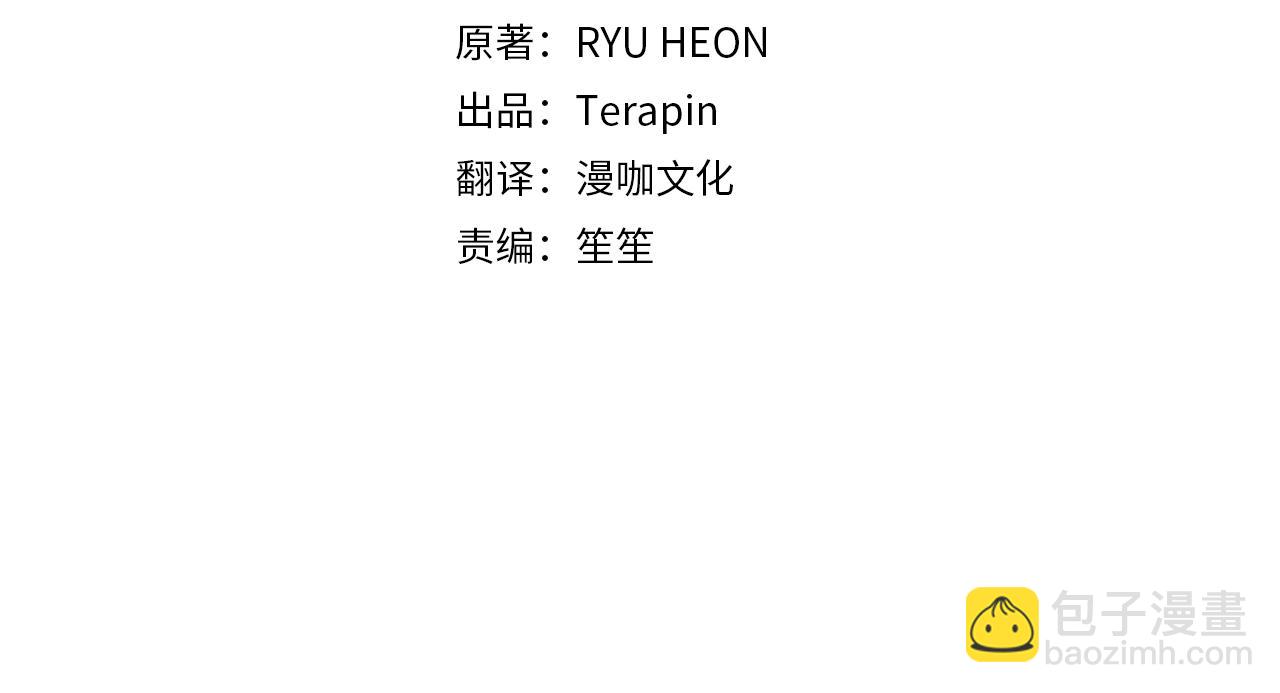 第1话 被捡回的萌崽崽！(1/6)-第1话