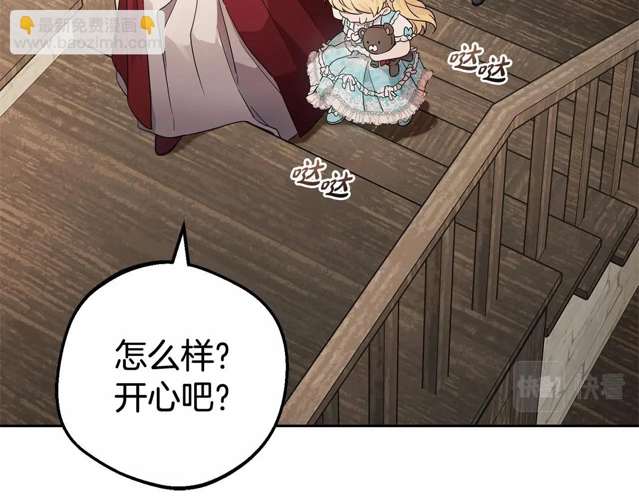 第1话 被捡回的萌崽崽！(1/6)-第1话