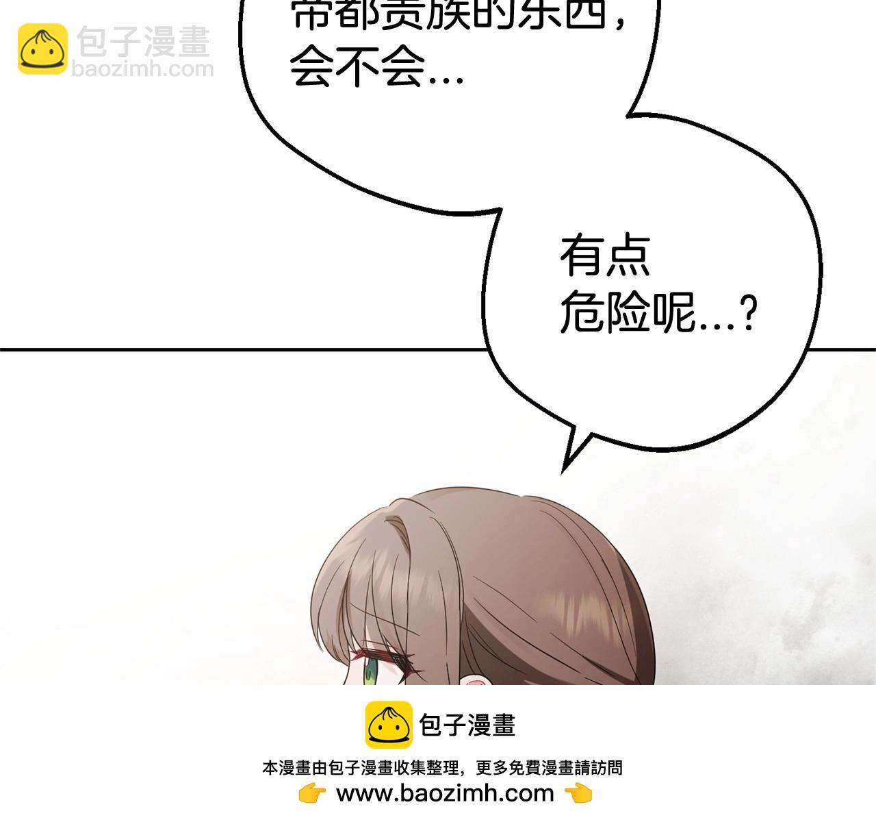 第1话 被捡回的萌崽崽！(1/6)-第1话