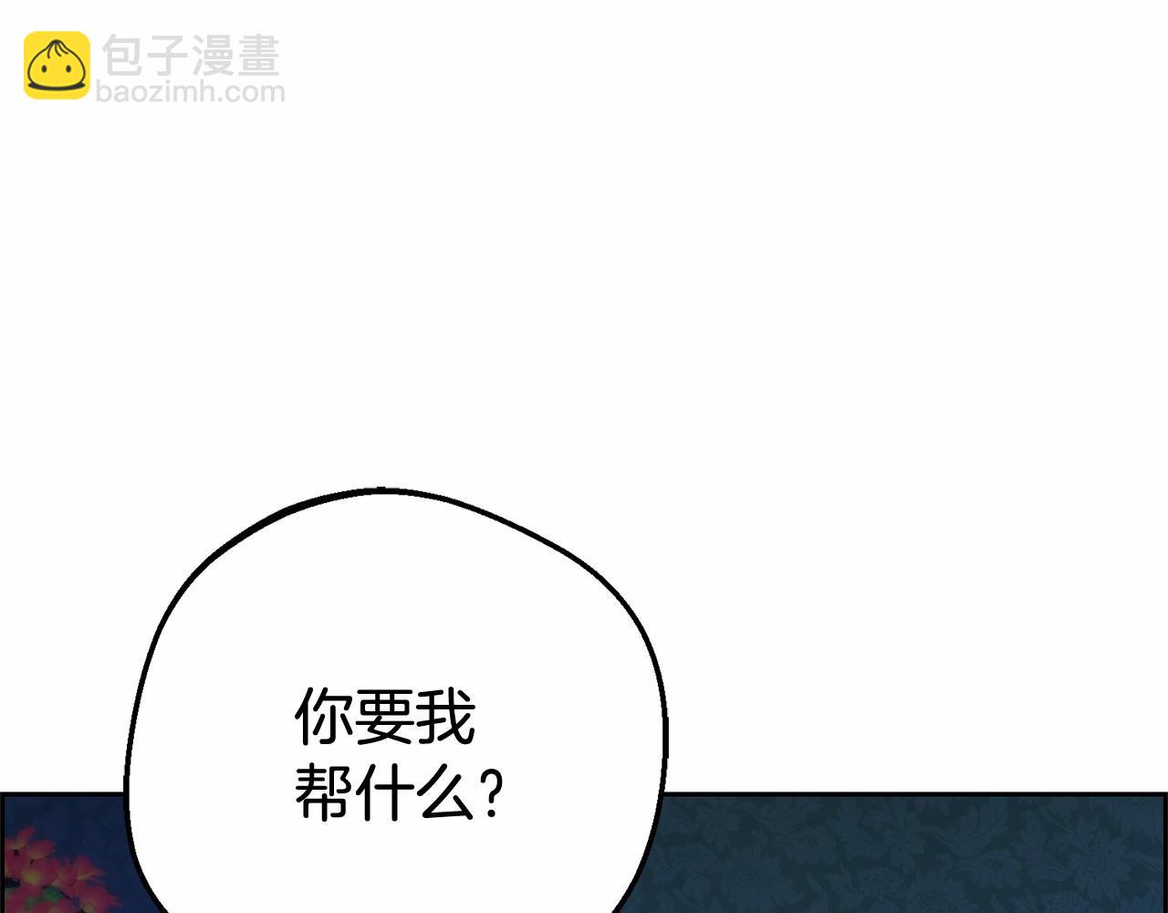 反派少女被愛意圍繞 - 第11話 感情用事(1/5) - 3