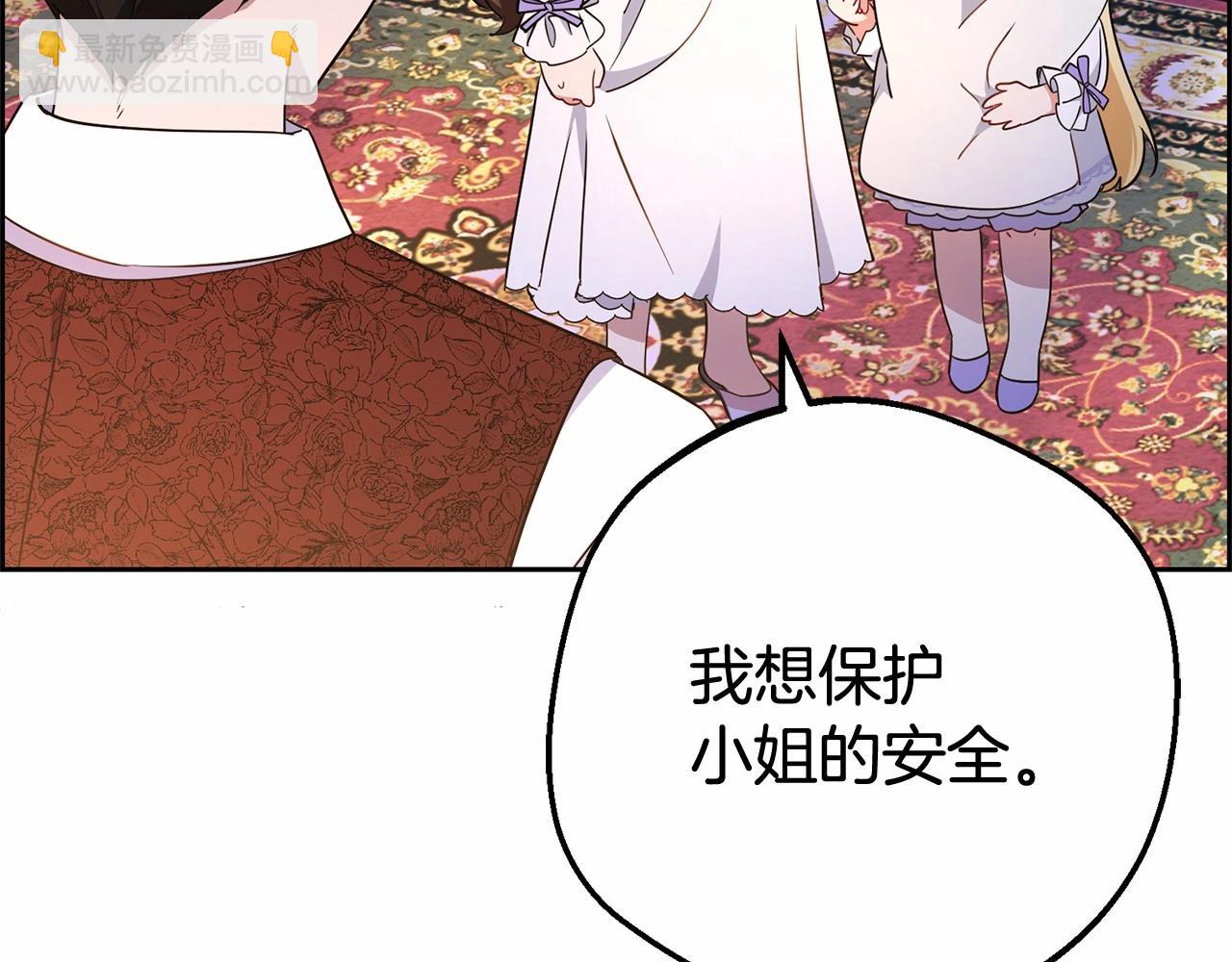 反派少女被愛意圍繞 - 第11話 感情用事(1/5) - 5