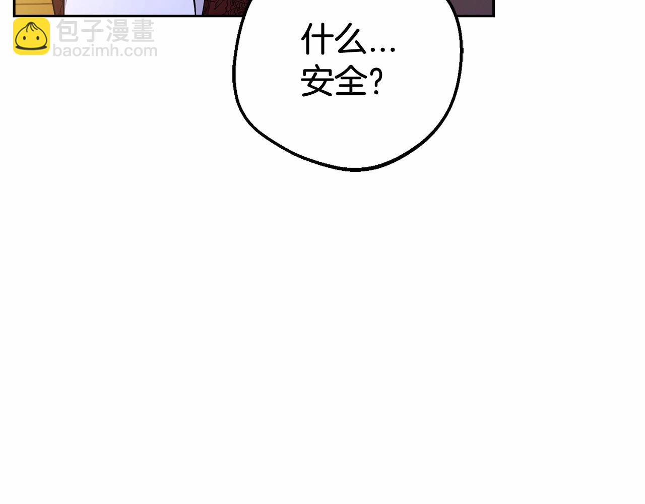 反派少女被愛意圍繞 - 第11話 感情用事(1/5) - 1