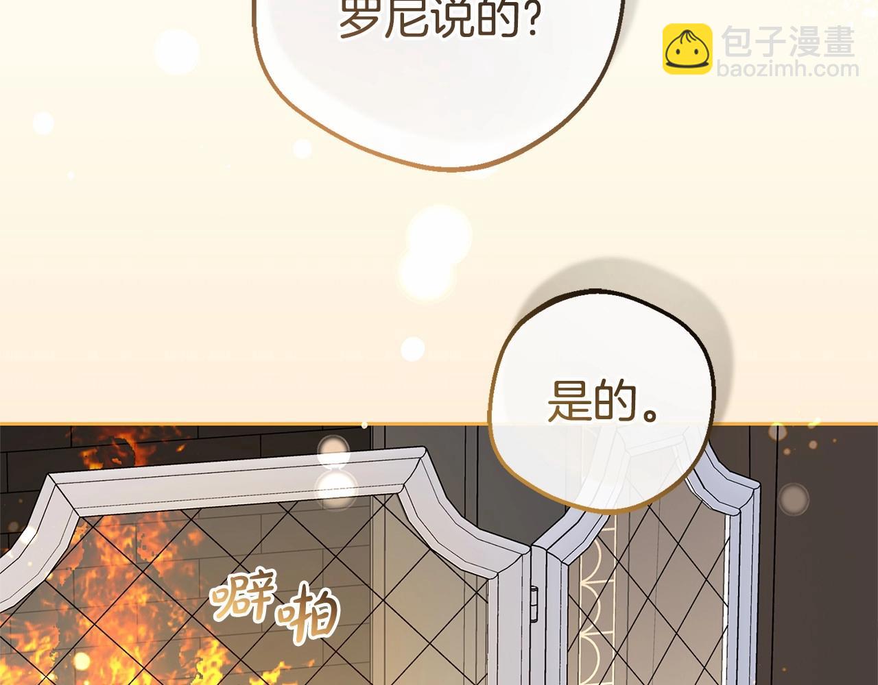 反派少女被愛意圍繞 - 第11話 感情用事(1/5) - 6