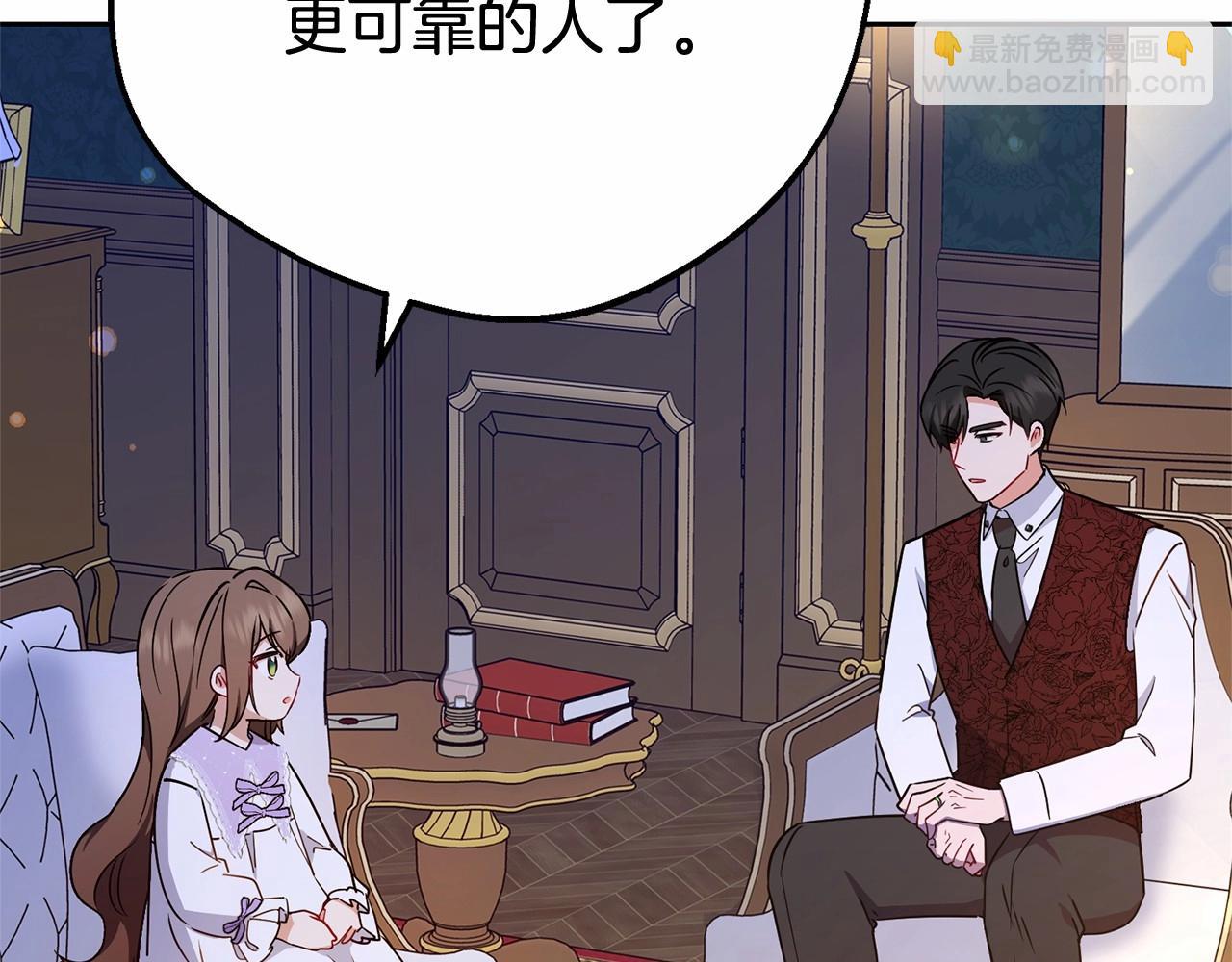 反派少女被愛意圍繞 - 第11話 感情用事(1/5) - 1