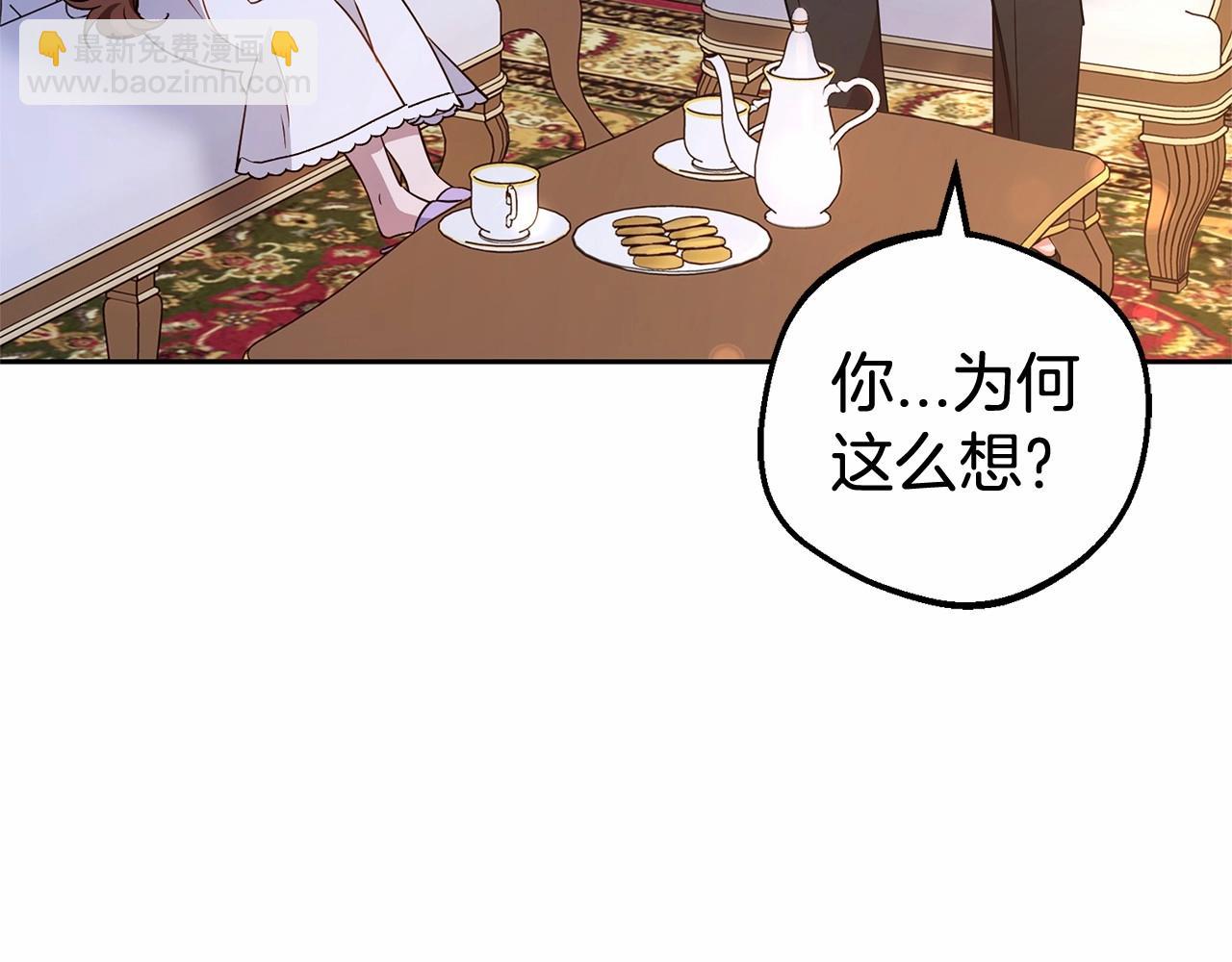 反派少女被愛意圍繞 - 第11話 感情用事(1/5) - 2