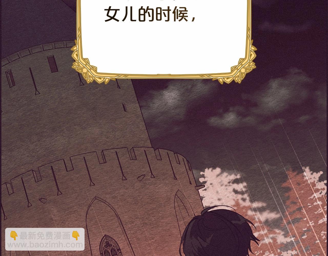 反派少女被愛意圍繞 - 第11話 感情用事(1/5) - 1