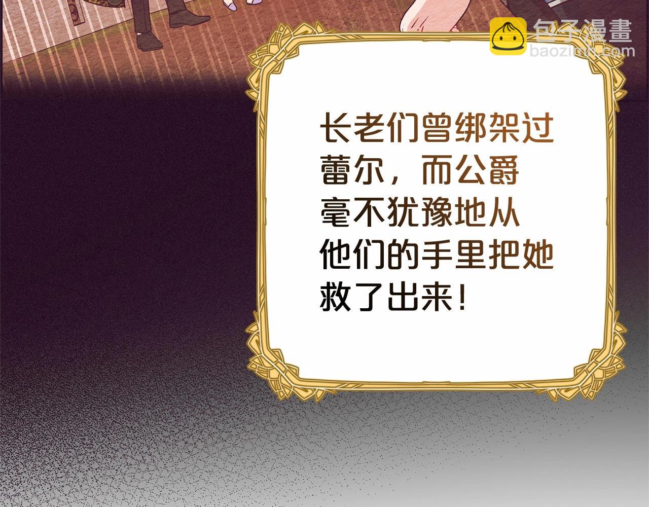 反派少女被愛意圍繞 - 第11話 感情用事(1/5) - 3
