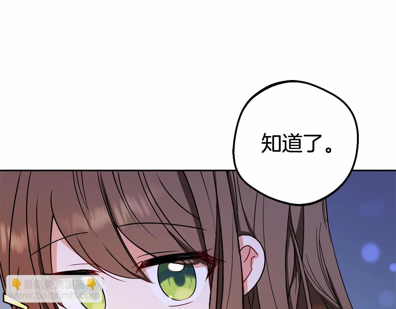 反派少女被愛意圍繞 - 第11話 感情用事(1/5) - 6