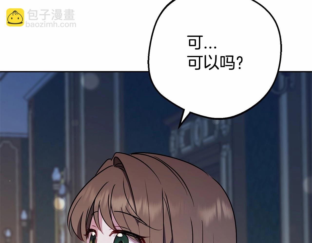 反派少女被愛意圍繞 - 第11話 感情用事(1/5) - 8