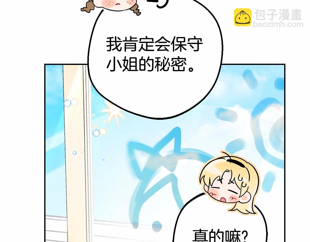 第15话 归家的大少爷(1/5)-第15话