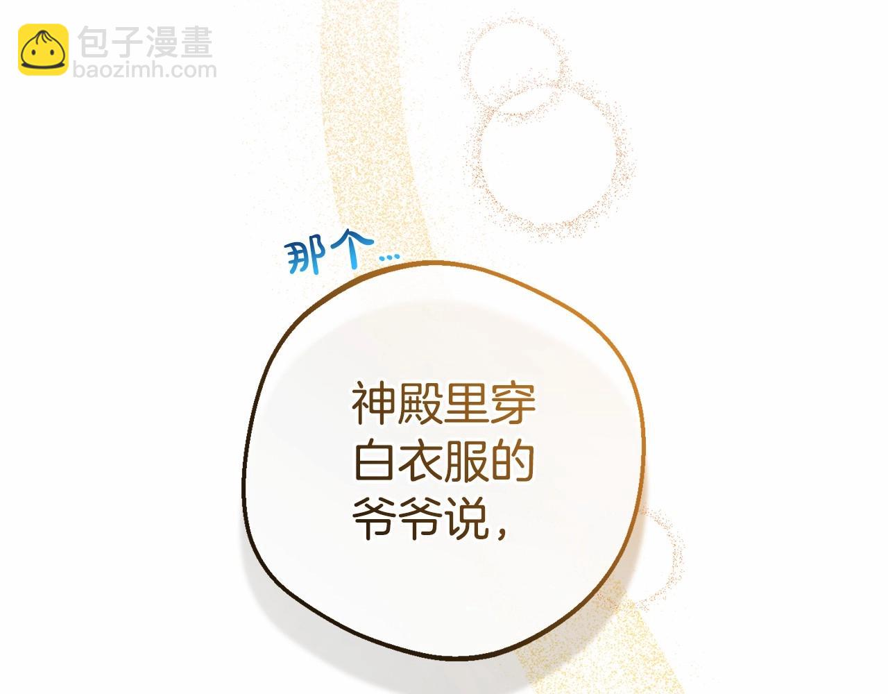 第15话 归家的大少爷(1/5)-第15话