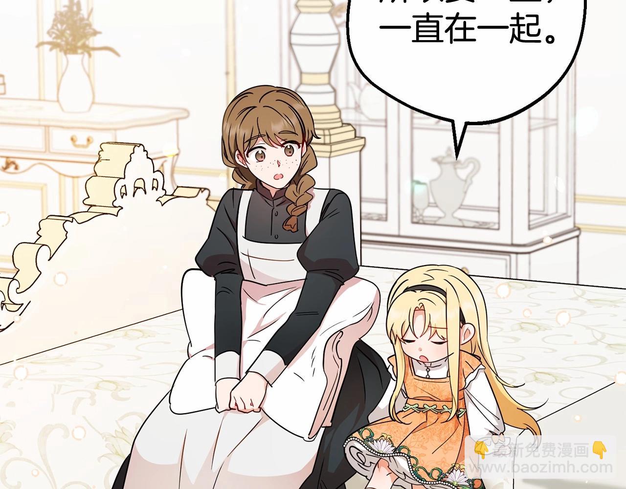 第15话 归家的大少爷(1/5)-第15话