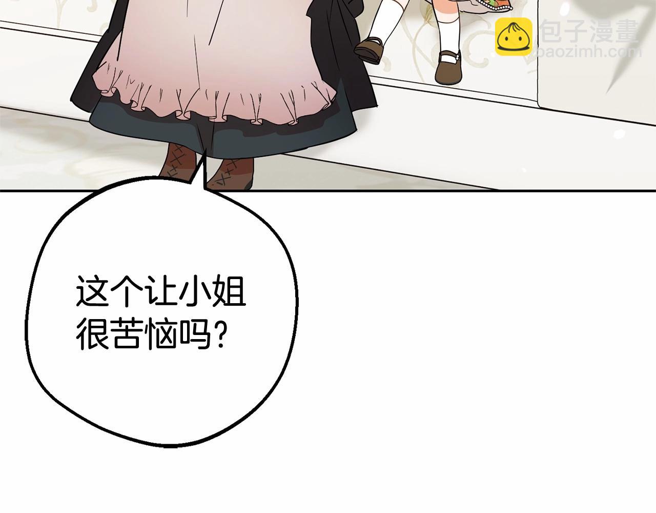 第15话 归家的大少爷(1/5)-第15话