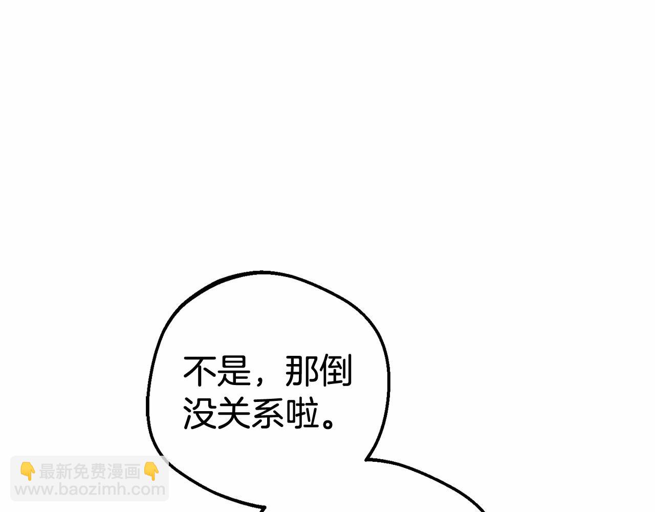 第15话 归家的大少爷(1/5)-第15话