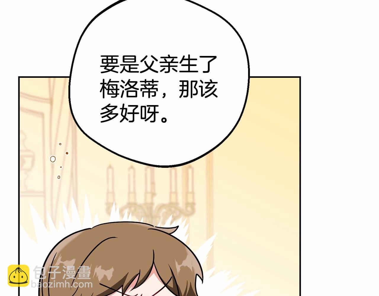 第15话 归家的大少爷(1/5)-第15话