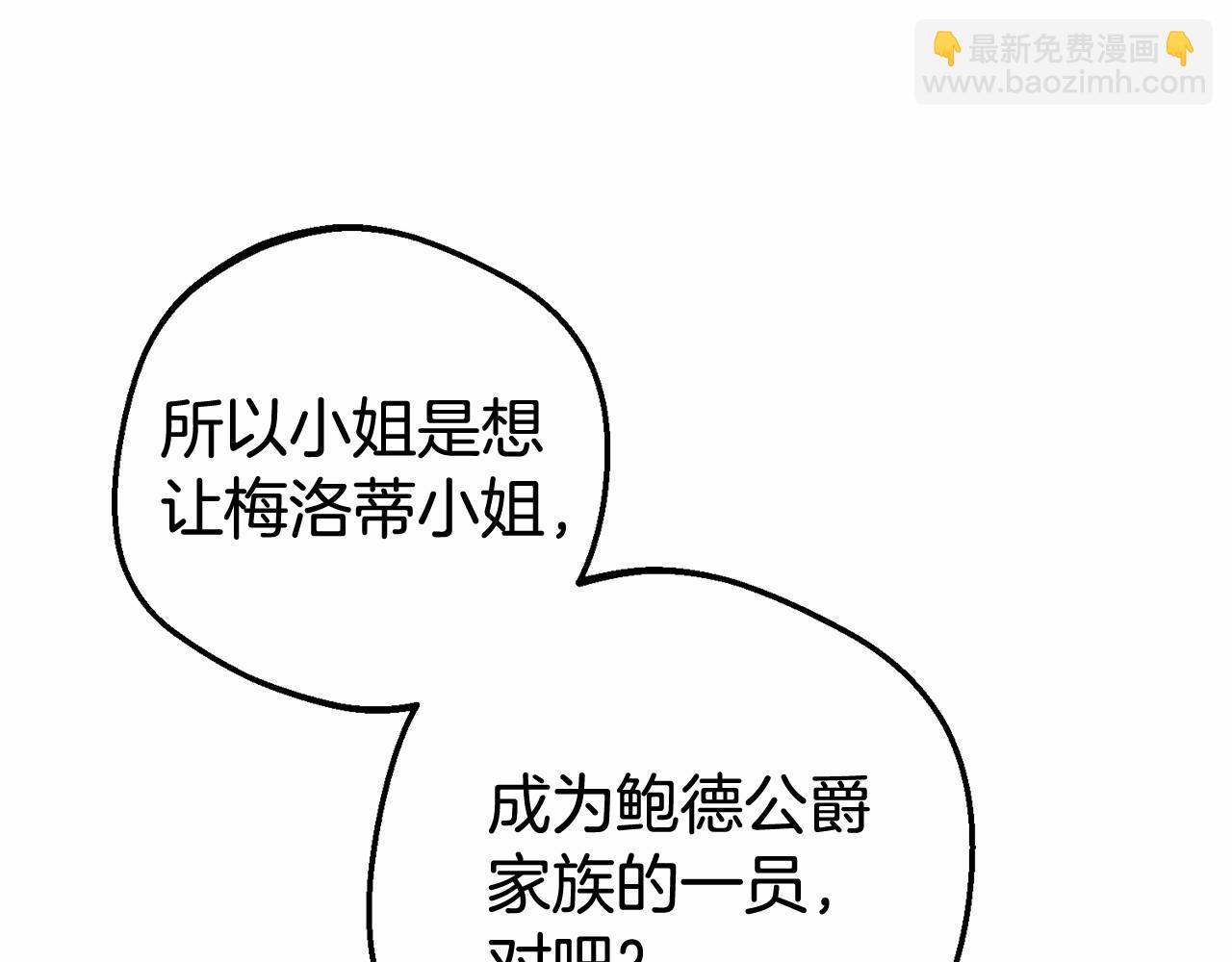 第15话 归家的大少爷(1/5)-第15话