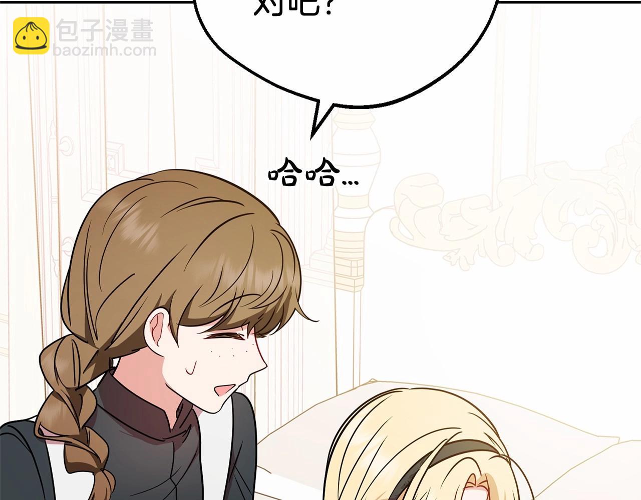 第15话 归家的大少爷(1/5)-第15话