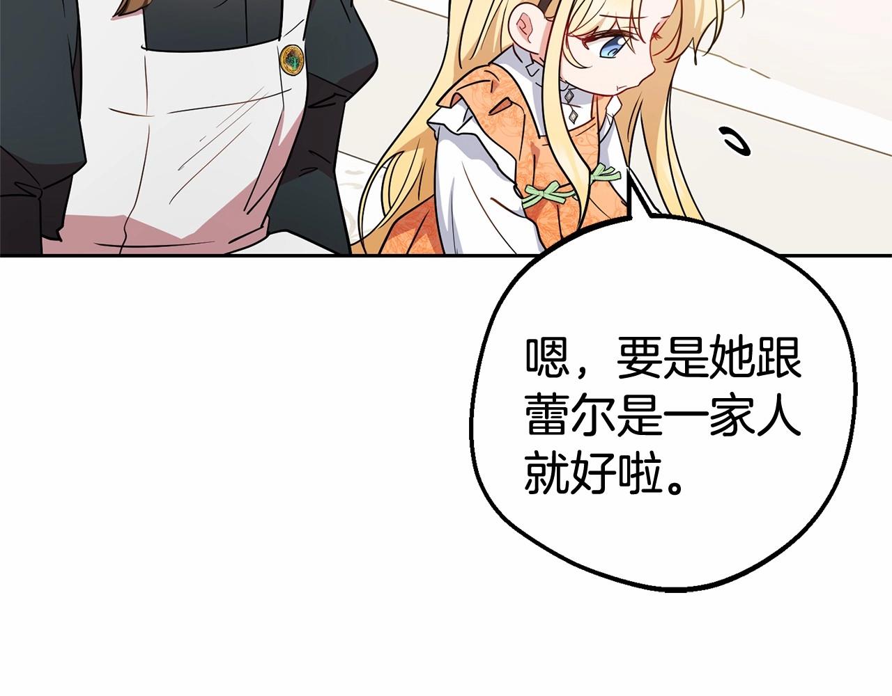 第15话 归家的大少爷(1/5)-第15话