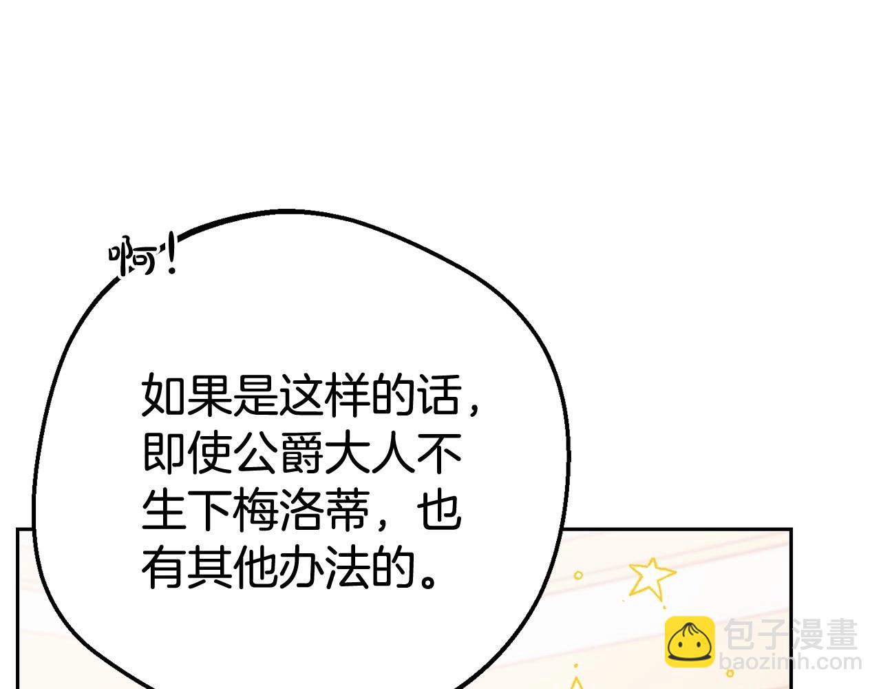 第15话 归家的大少爷(1/5)-第15话