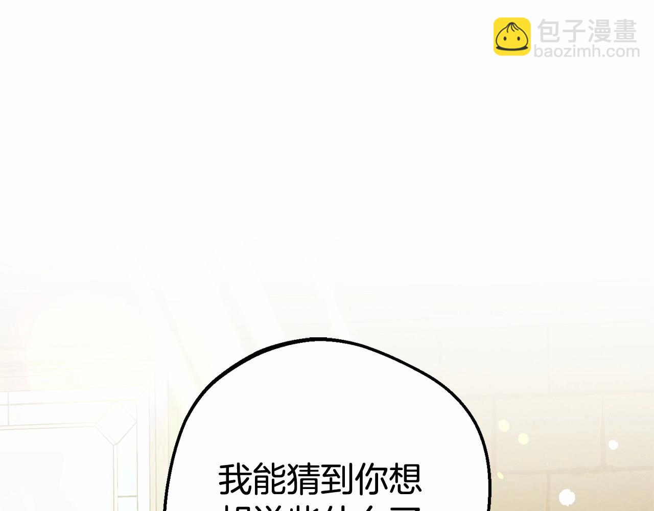 第15话 归家的大少爷(1/5)-第15话