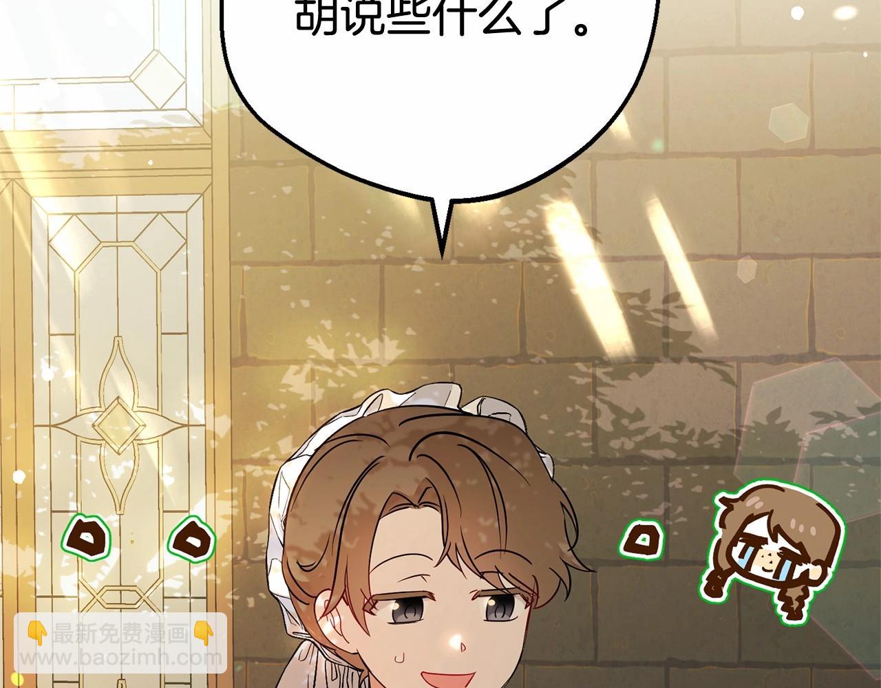 第15话 归家的大少爷(1/5)-第15话