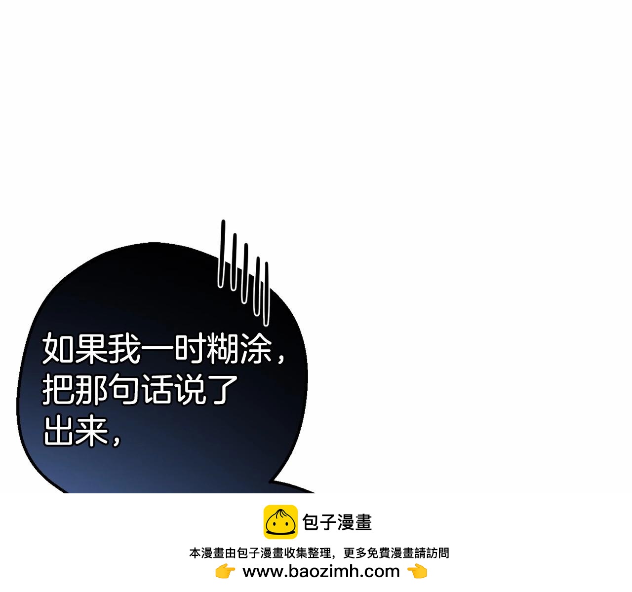 第15话 归家的大少爷(1/5)-第15话