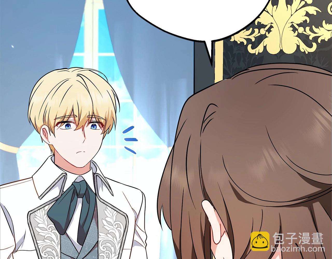 反派少女被愛意圍繞 - 第17話 少爺的懲罰？(1/5) - 5