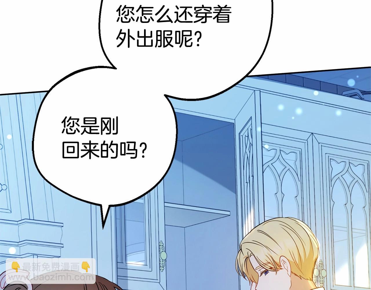 反派少女被愛意圍繞 - 第19話 反派少女超生氣！(1/4) - 3