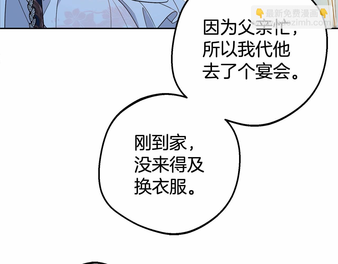 反派少女被愛意圍繞 - 第19話 反派少女超生氣！(1/4) - 5