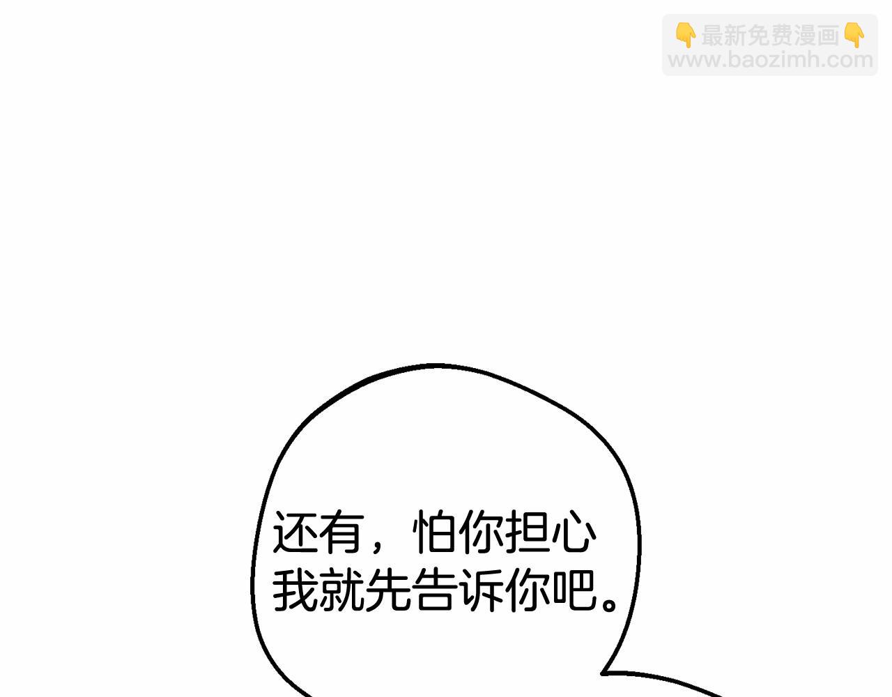 反派少女被愛意圍繞 - 第19話 反派少女超生氣！(1/4) - 7