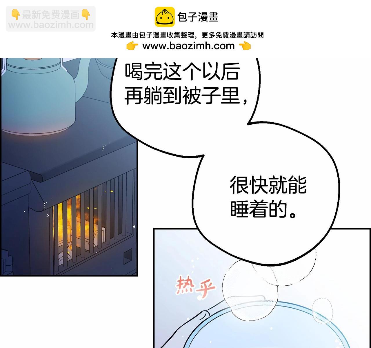 反派少女被愛意圍繞 - 第19話 反派少女超生氣！(1/4) - 2