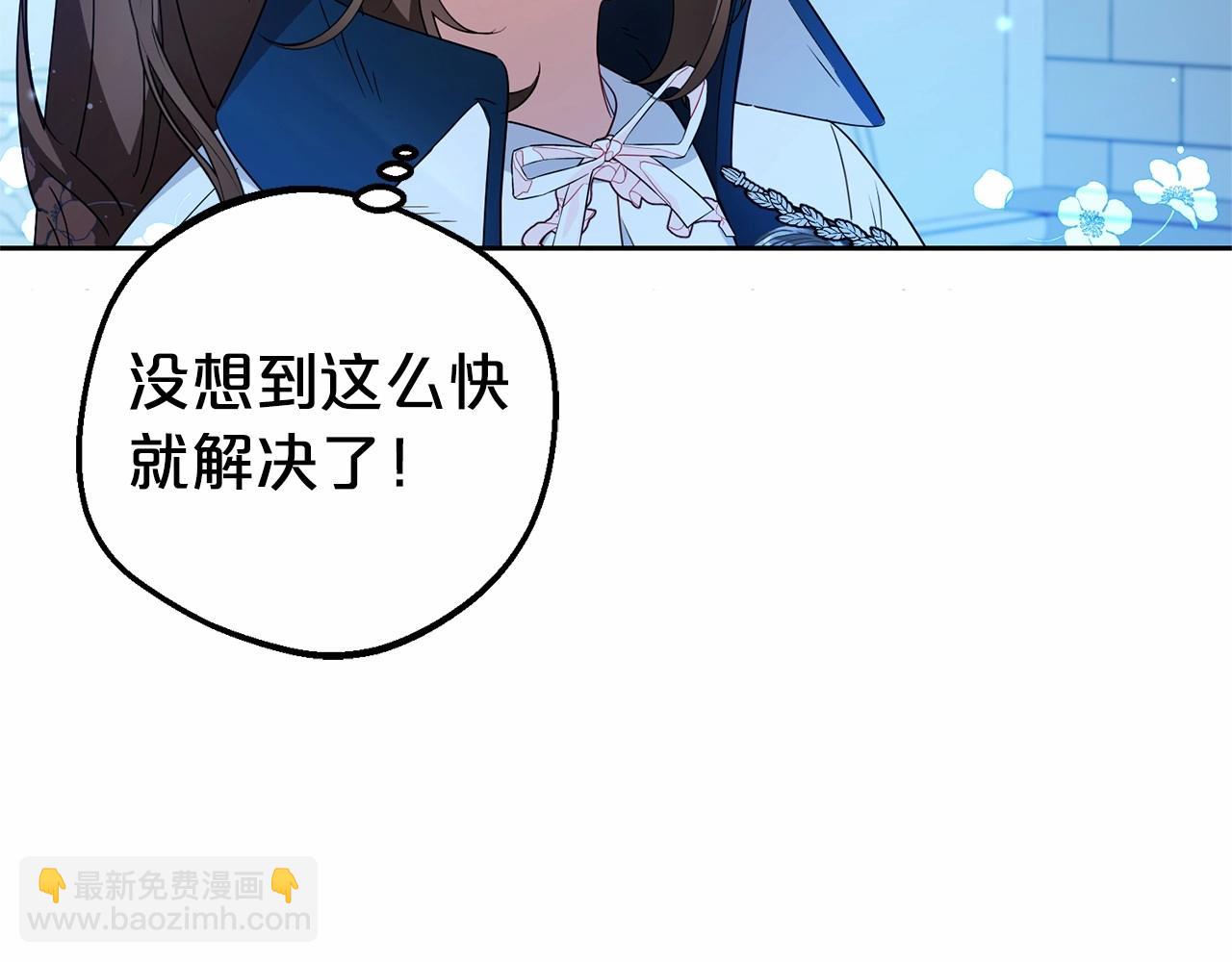 反派少女被愛意圍繞 - 第19話 反派少女超生氣！(1/4) - 4