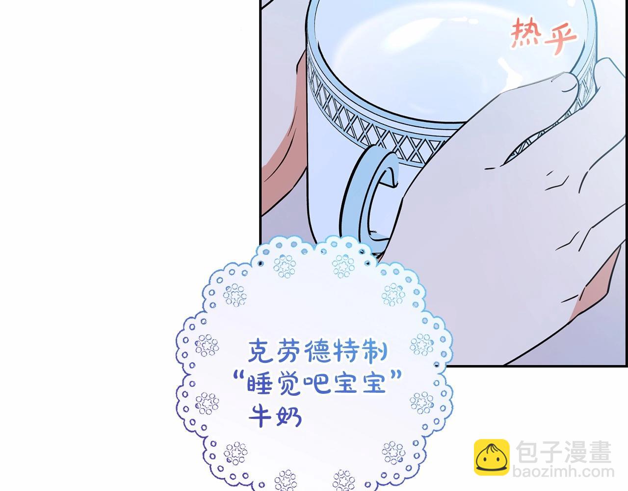 反派少女被愛意圍繞 - 第19話 反派少女超生氣！(1/4) - 3