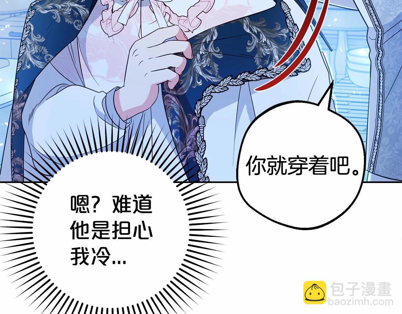 反派少女被愛意圍繞 - 第19話 反派少女超生氣！(1/4) - 7