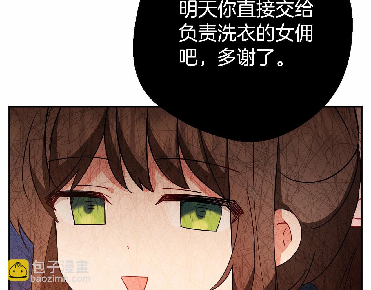反派少女被愛意圍繞 - 第19話 反派少女超生氣！(1/4) - 1