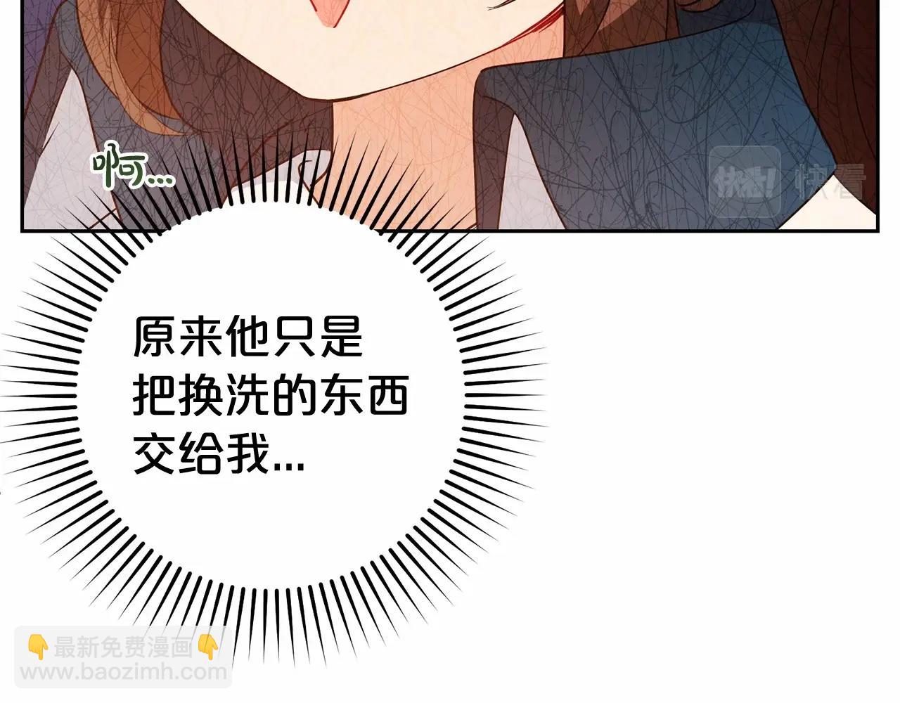 反派少女被愛意圍繞 - 第19話 反派少女超生氣！(1/4) - 2