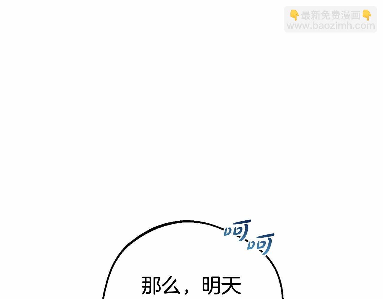 反派少女被愛意圍繞 - 第19話 反派少女超生氣！(1/4) - 4