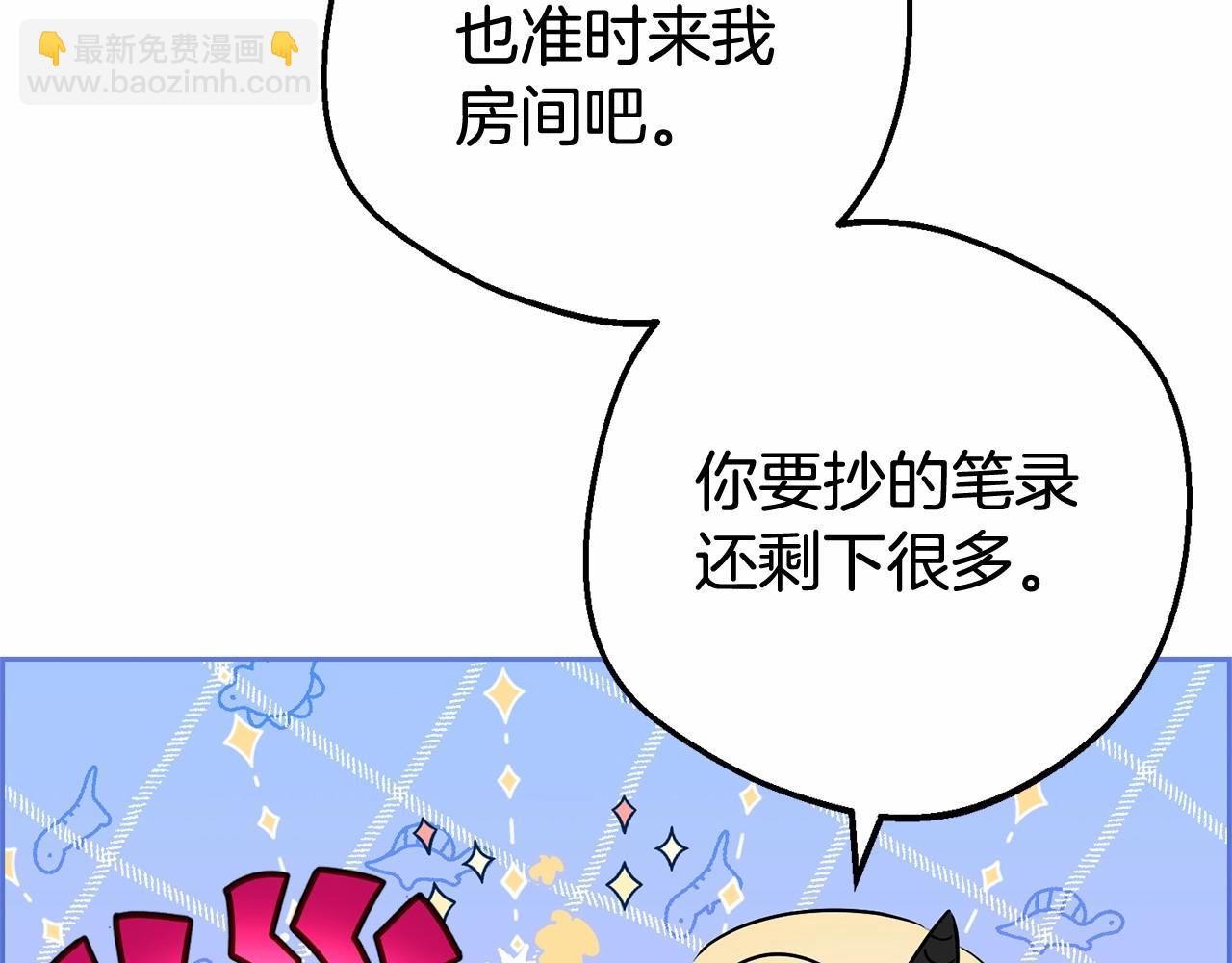 反派少女被愛意圍繞 - 第19話 反派少女超生氣！(1/4) - 5