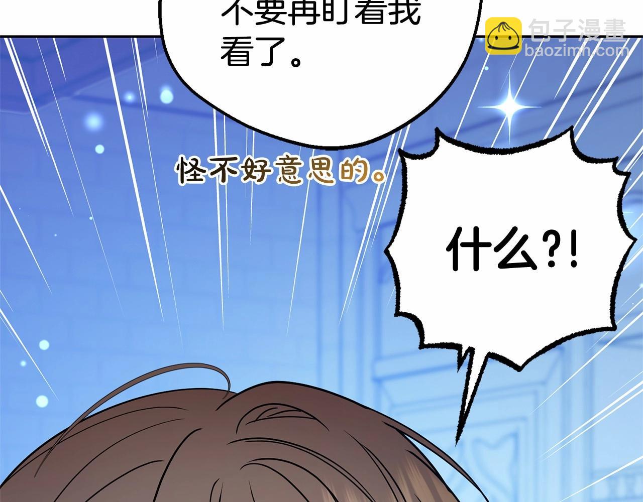 反派少女被愛意圍繞 - 第19話 反派少女超生氣！(1/4) - 8
