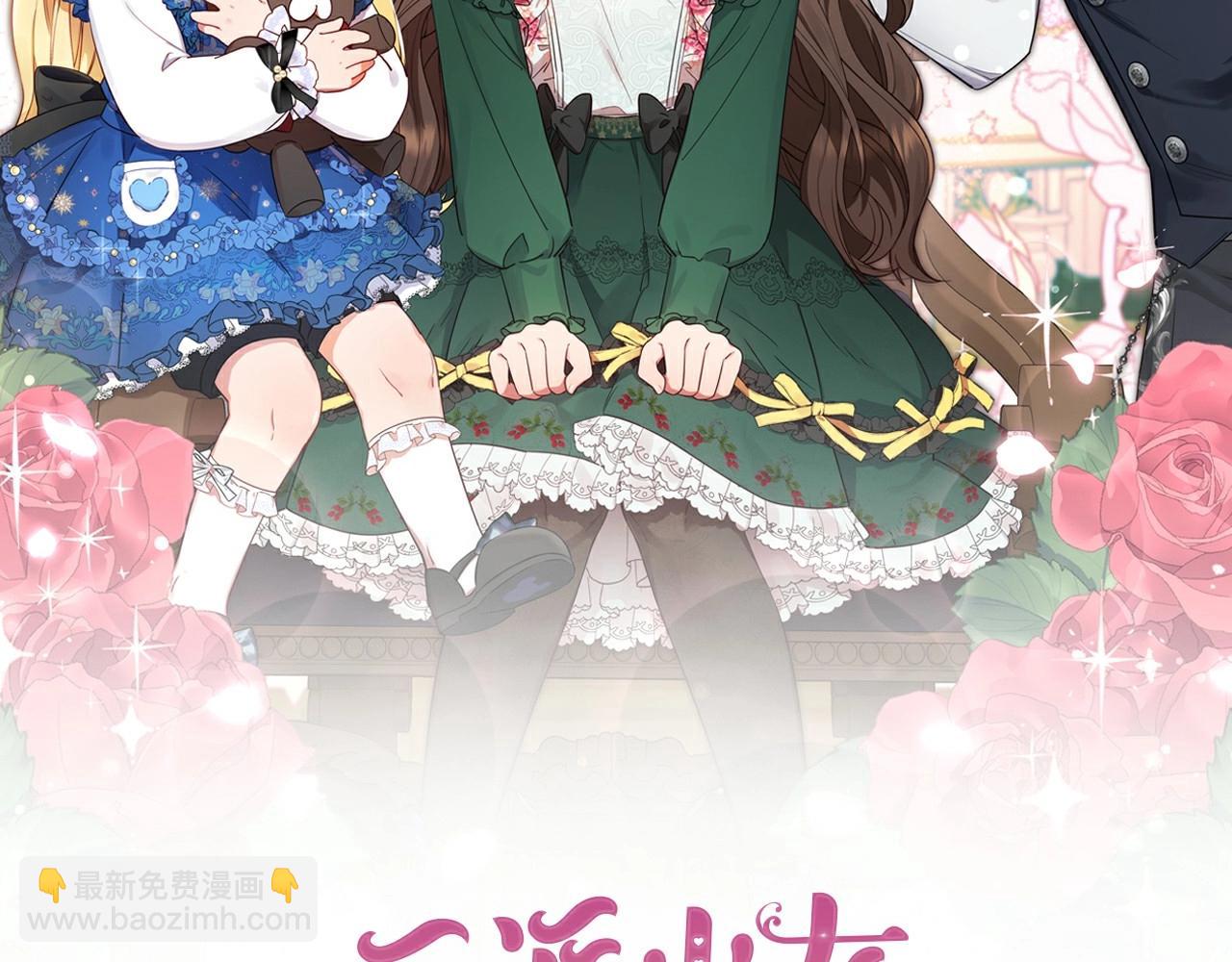 反派少女被愛意圍繞 - 第19話 反派少女超生氣！(1/4) - 8