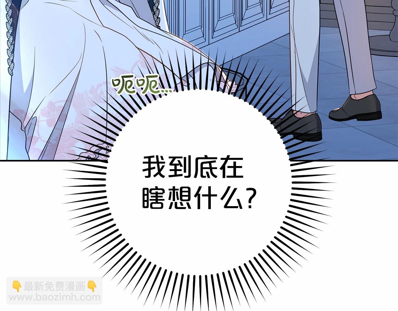 反派少女被愛意圍繞 - 第19話 反派少女超生氣！(1/4) - 7